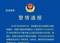 贵州失踪母子已平安找到 系因家庭琐事离家出走