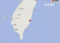 台湾凌晨接连发生4起地震 几乎半个台湾地区有震感
