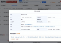 周杰伦就不正当竞争起诉网易 4月17日开庭