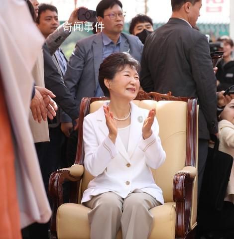 朴槿惠时隔1年露面发型精致 首次在当地公开露面