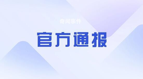 警方:女学生穷游西藏被性侵系谣言