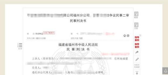 女高管不服从工作安排被炒获赔98万 一起看看具体内容