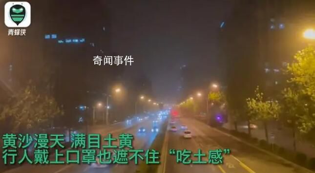 沙尘暴趁夜入京:口罩挡不住行人吃土