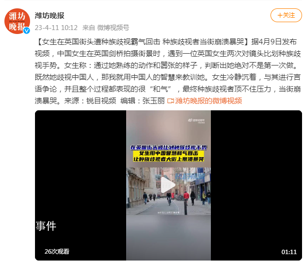女生在英国街头遭种族歧视霸气回击 种族歧视者顶不住压力当街崩溃暴哭