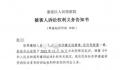 宝马司机醉驾撞人后拖行2100多米 案件庭审已结束并将择日宣判