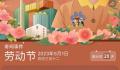 网友吐槽五一只放一天 前后周末都要补班