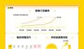 山东或成五一国内游新“顶流” 五一国内游提前订创五年来新高