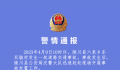官方通报山西轿车坠崖:操作不当