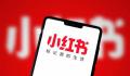 小红书出版物含危害公德内容被罚 被罚款3.5万