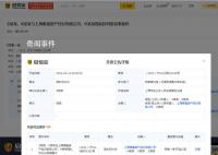 谢娜张杰因名誉权起诉中介 被指买豪宅跳单