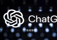 拜登政府考虑是否审查ChatGPT等工具 担心传播不良信息