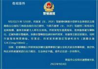 肇事宝马司机承认第一时间知道撞人 撞人后拖行了2100多米