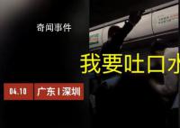 女子航班上吐口水骂人:有精神病