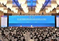 第三届中国国际消费品博览会开幕