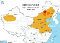 全国18省份有扬沙浮尘天气 中央气象台发布沙尘暴蓝色预警