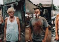 特朗普马斯克比尔盖茨贫民窟AI画 AI画作画富豪生在贫民窟
