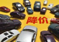 汽车促销潮蔓延 车险会降价吗