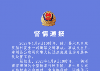 官方通报山西轿车坠崖:操作不当