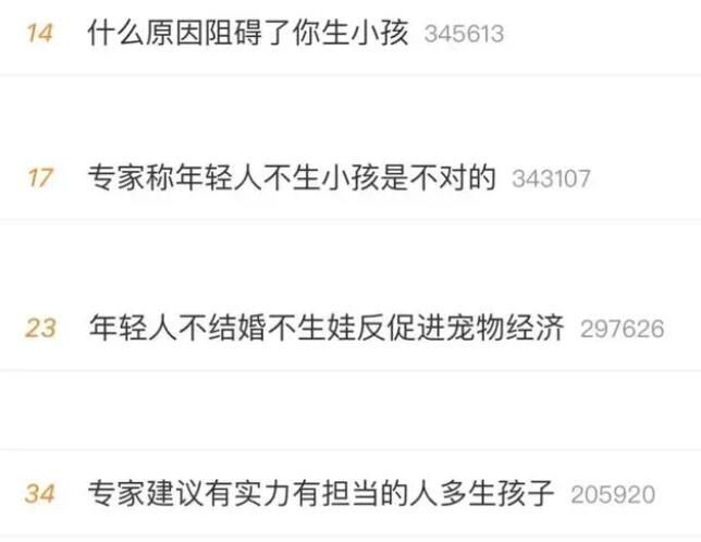 网友回应专家催生言论:建议多生少说