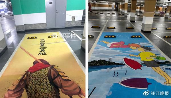 女子28万买两车位涂鸦被要求复原 车位涂鸦各方意见不一