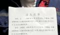 安徽一对祖孙离奇失联10天 多位打工亲属紧急返回