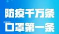 官方:这些情形或场景可不佩戴口罩
