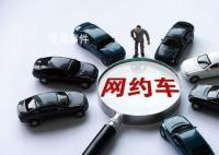 专家称北京拥堵因打车太便宜应涨价 原因在于目前打车价格便宜