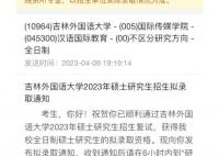 父母双亡女孩考研成功痛哭 校方回应