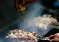 撸串出圈 “鲁C”火了