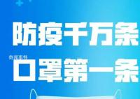 官方:这些情形或场景可不佩戴口罩
