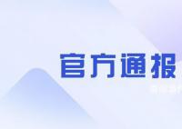 警方通报漳州万达砍人案:系感情纠纷