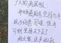 抗癌共享厨房老板:有信心往前走