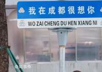 网红路牌为什么不网红了 网红路牌似乎越来越不受待见了