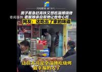 淄博老板娘为赶高铁小伙1V1烤串 网友：这吃出了家的味道