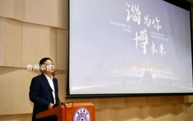 清华北大在校生五一可到淄博免费游 吃住玩均由政府出资