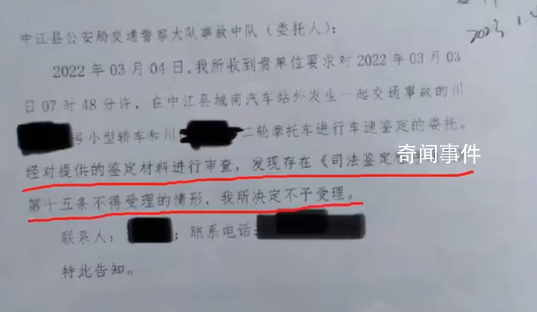 男子车祸去世监控视频离奇消失 警方视频与之前所看视频存在差异