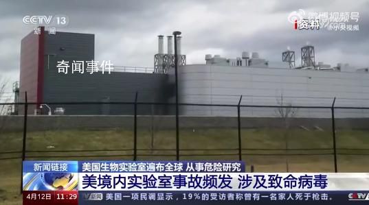 美生物实验室感染病毒的小白鼠逃了 漏洞百出事故频发