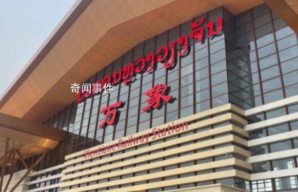 中老铁路国际旅客列车正式开通 昆明至万象间当日通达
