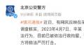 男子地铁站故意裸露下体被行拘 发现此类违法行为请及时报警