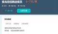 麦当劳肯德基配送费为何降不下来 代下单免配送费谁薅了谁的羊毛