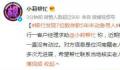 银行发现7位数存款5年未动急寻人 电话是空号地址查不到人
