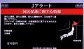 日本就朝鲜发射导弹敦促民众避难 朝鲜向日本发射导弹最新消息