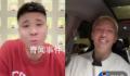 前国脚称月薪一万多不够交房租 继续踢是因为热爱