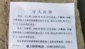 安徽祖孙失踪时距离家人仅10多米 多方搜查未有结果正在扩大查找范围