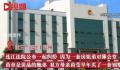 女儿出首付母亲买房后把产权给儿子 姐姐居住弟弟将姐姐告上法庭