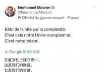 马克龙又撂下这几句狠话 在复杂性上建立统一这是我们的欧盟这是我们的宝藏