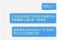 网曝成龙口误说很高兴和烂演员合作 解释称是自己的国语不太好是这么优秀的演员