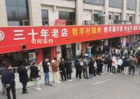 淄博火爆背后的流量密码 淄博烧烤怎么就成了新晋“顶流”