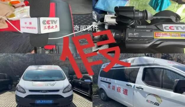 两男子冒充央视记者涉诈骗被抓 被警方采取刑事强制措施