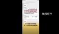女子回工作群消息迟了3分钟被辞退 目前已经到劳动监察大队投诉在等待处理结果